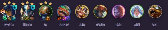 金铲铲之战奥德赛阵容怎么玩