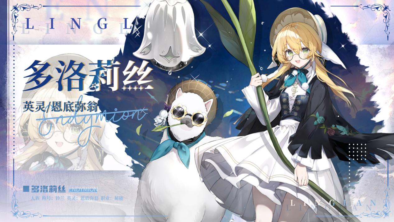 光隙解语多洛莉丝技能有哪些