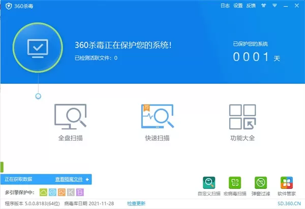 360杀毒电脑版下载