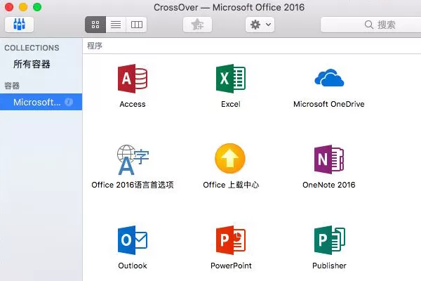 CrossOver linux(其他发行版)截图