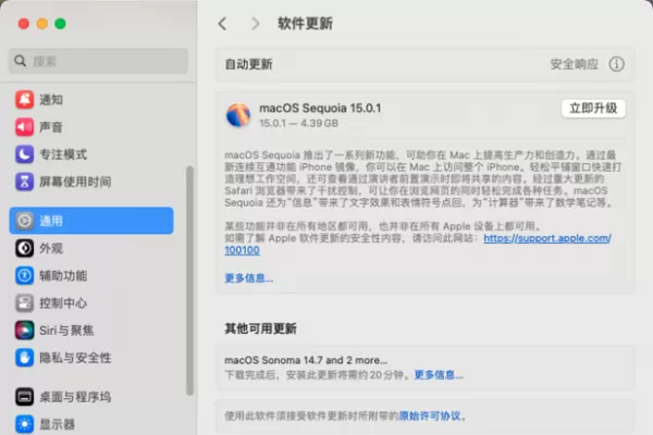 CrossOver linux(其他发行版)截图