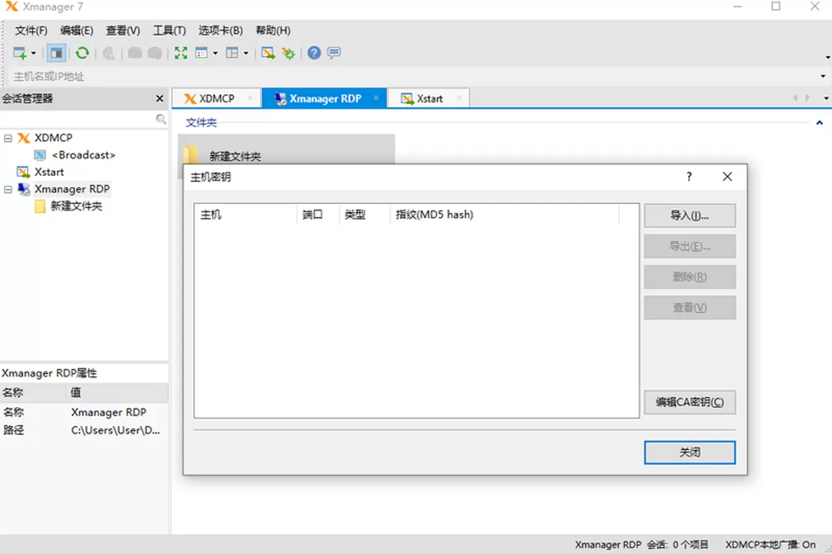 Xmanager