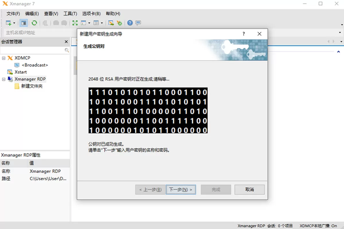 Xmanager