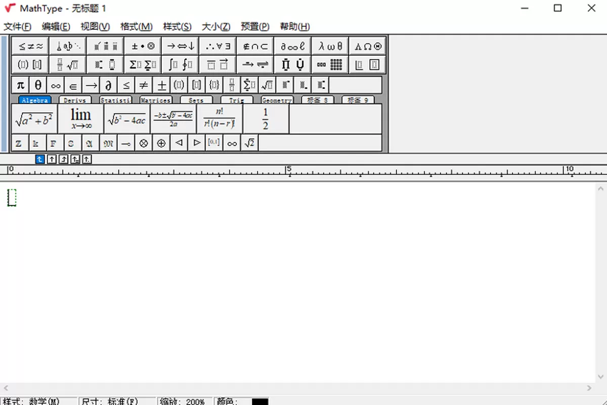 MathType mac版 免费官方版