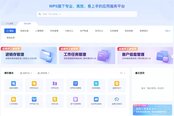 WPS Office