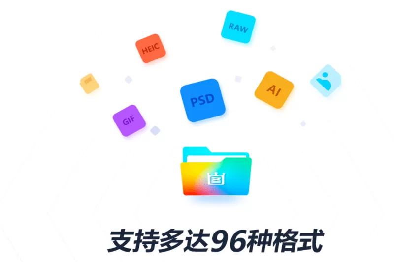 2345看图王64位截图