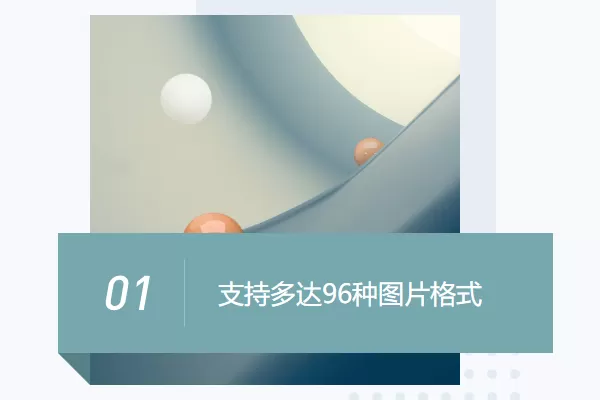 2345看图王截图