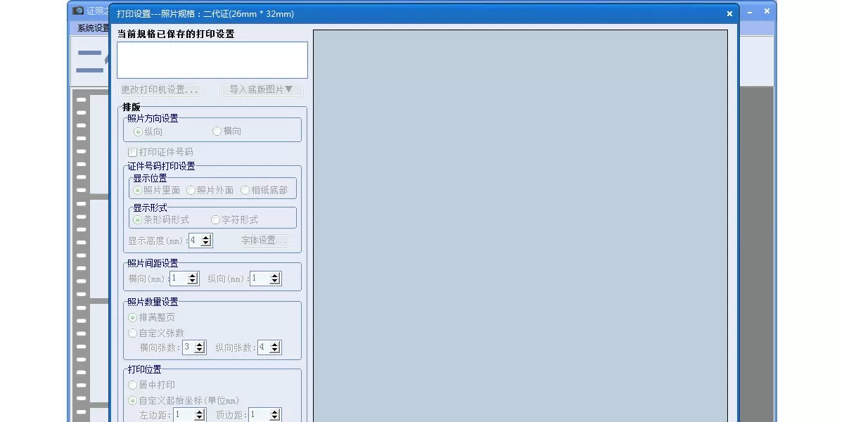 证照之星XE2023试用包截图