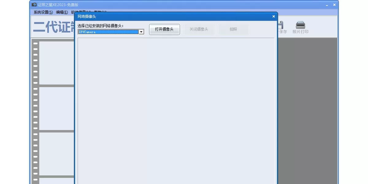证照之星XE版
