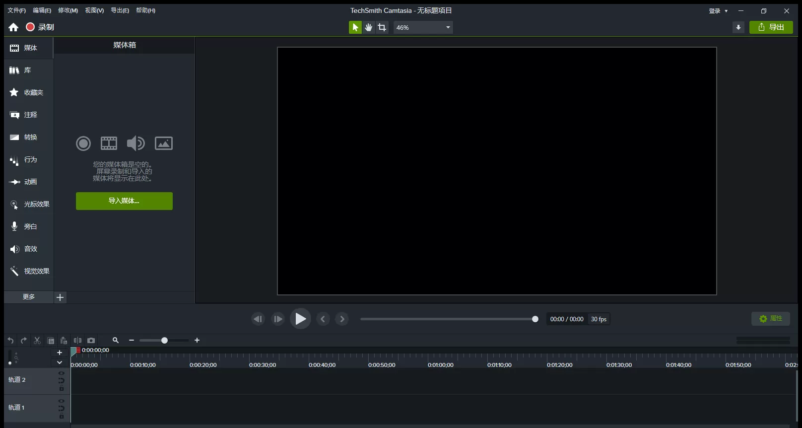 Camtasia Studio 屏幕录像及编辑软件 2024 mac