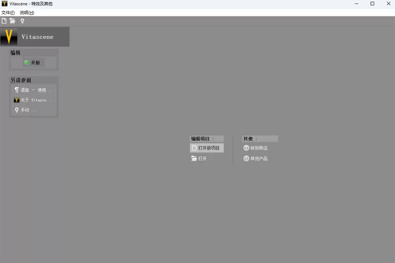 ProDAD VitaScene 基础版官方最新版截图