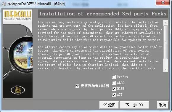 proDAD_Mercalli截图