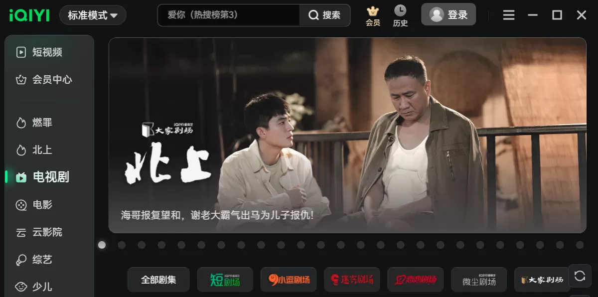爱奇艺视频