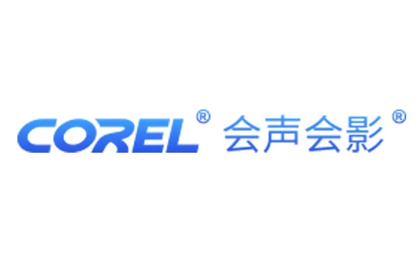 会声会影2022简体中文版