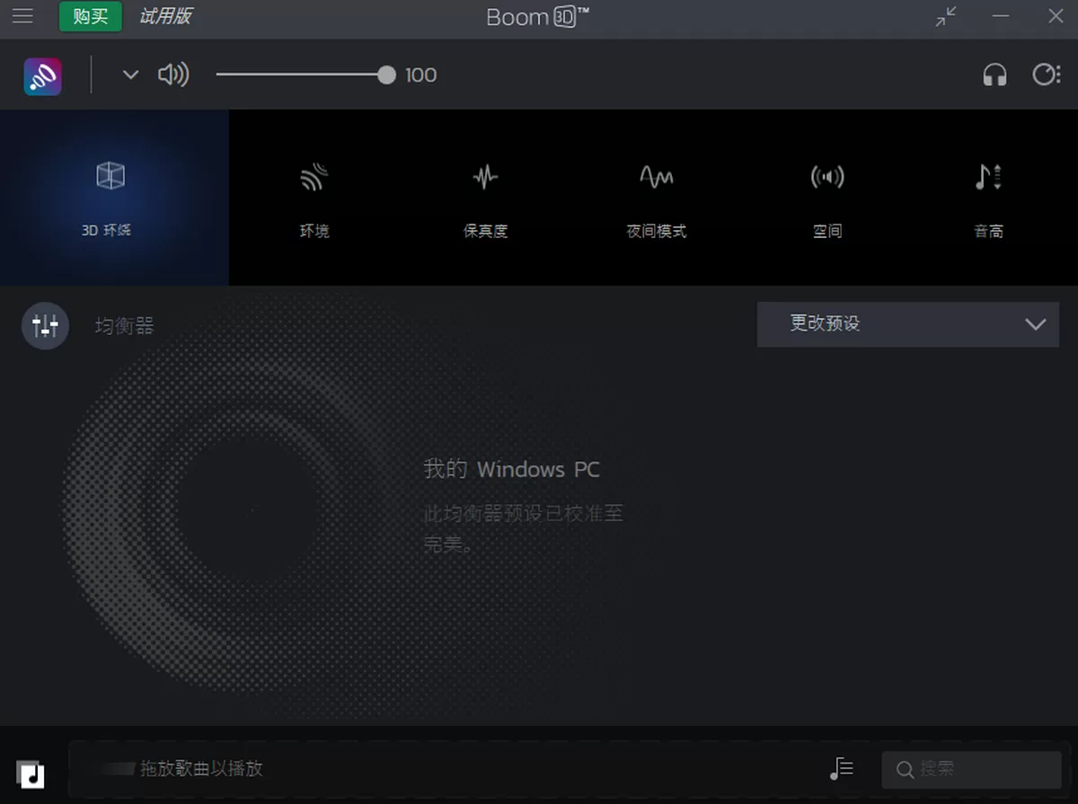 Boom 3D