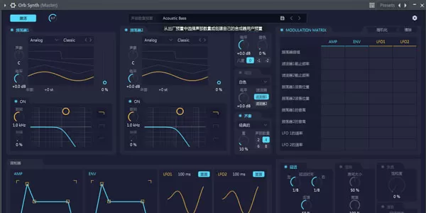 ORB Synth Win版
