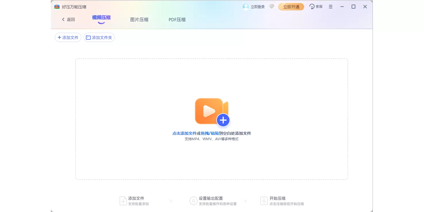 好压万能压缩截图