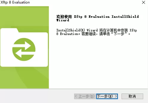 Xftp8中文版