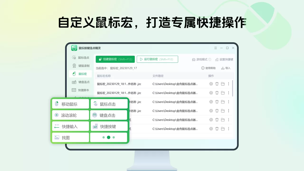 鼠标按键连点精灵(专业版)截图