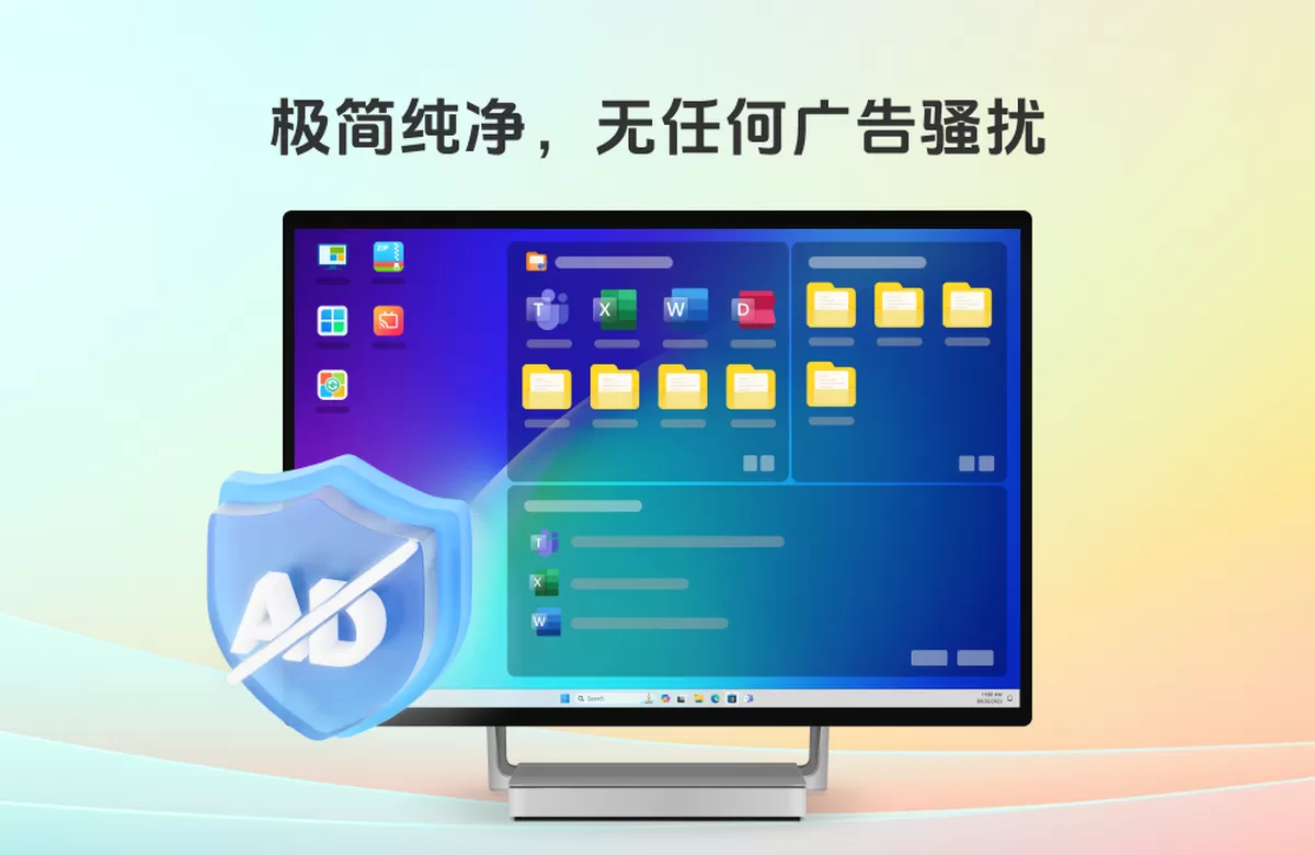 金舟桌面