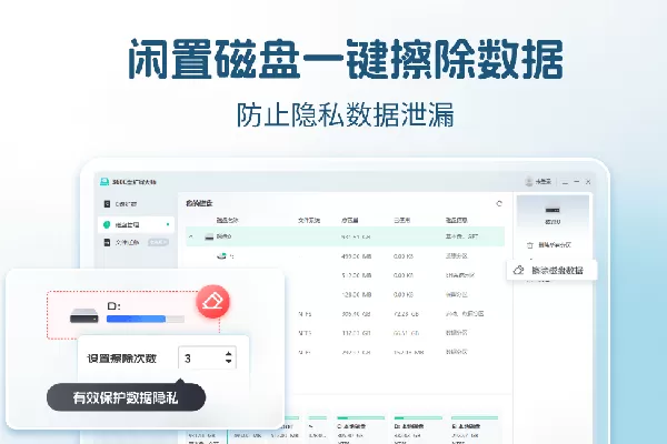 C盘扩容大师截图