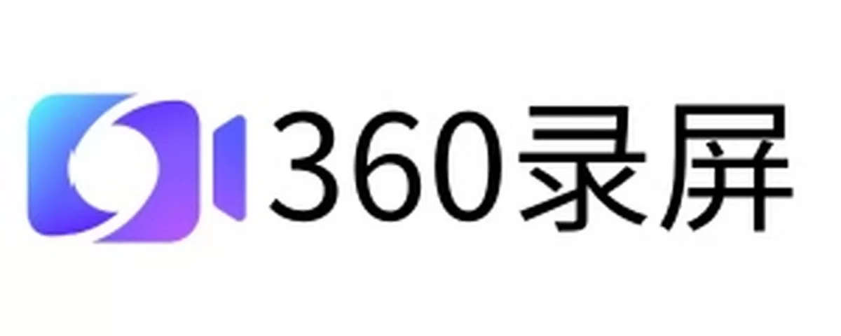 360录屏