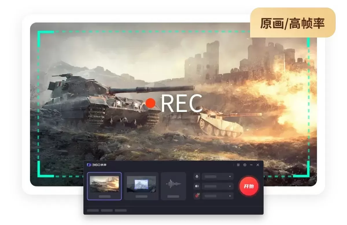 360录屏