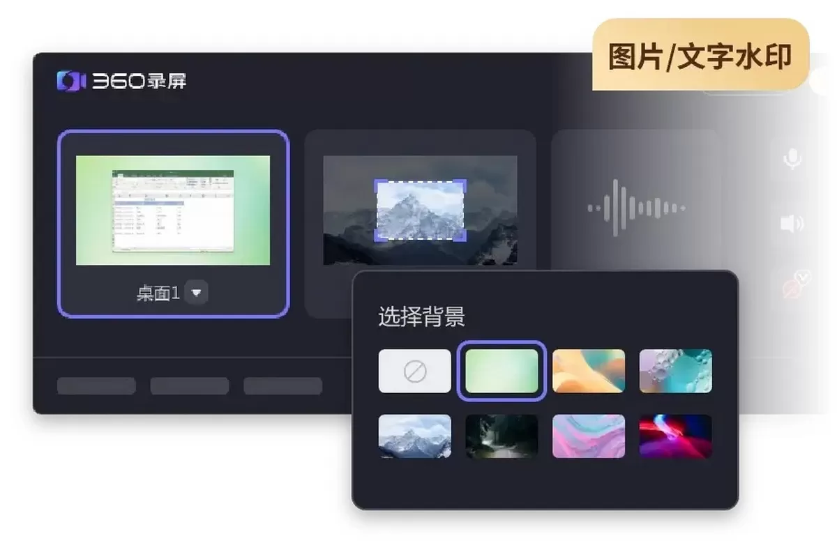 360录屏