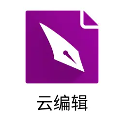福昕PDF云编辑3年