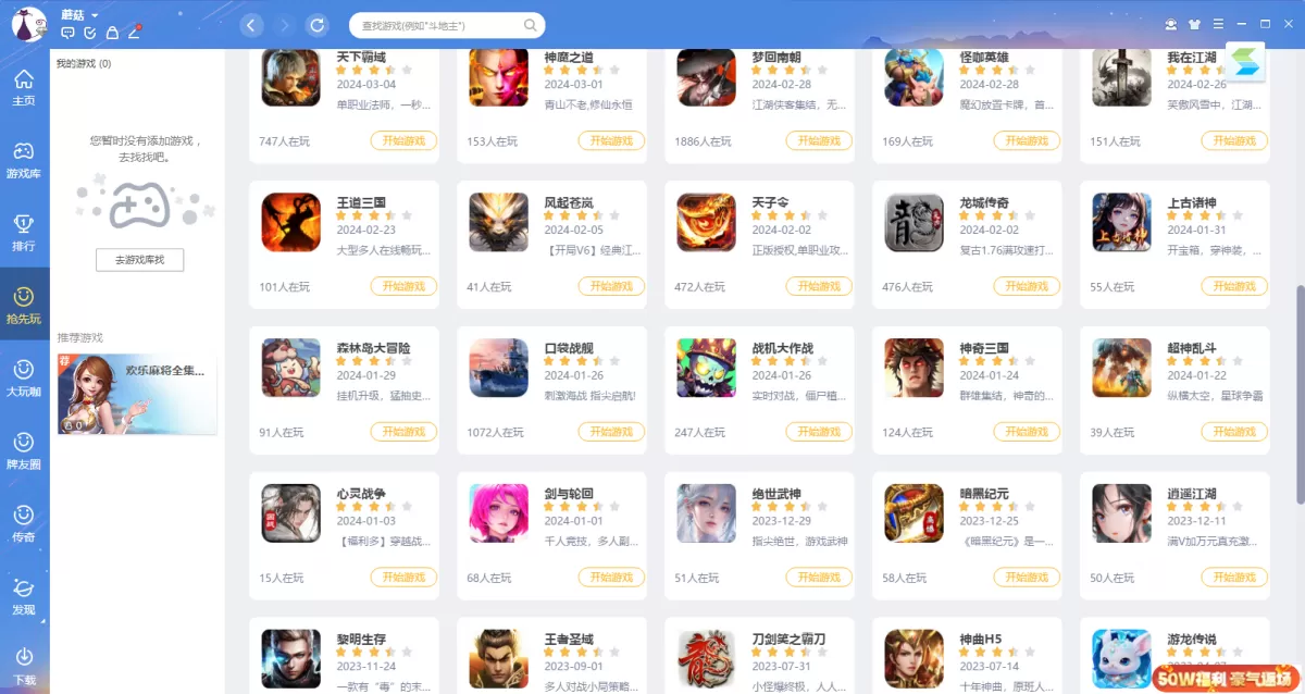 QQ游戏最新版