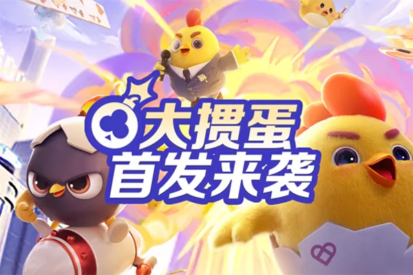 QQ游戏最新版