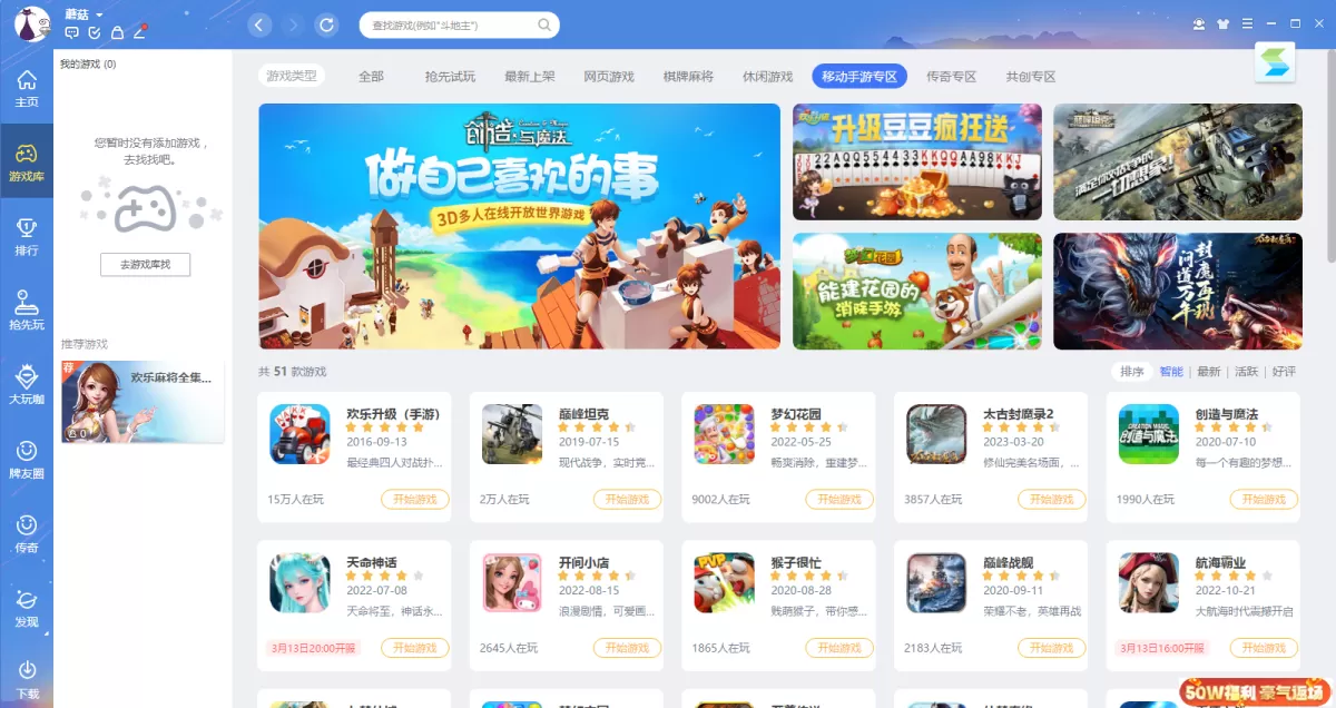 QQ游戏最新版