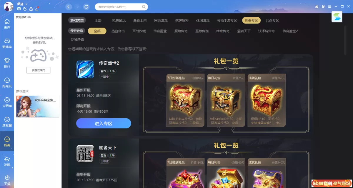 QQ游戏最新版