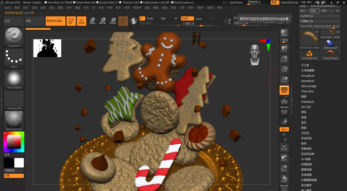 ZBrush