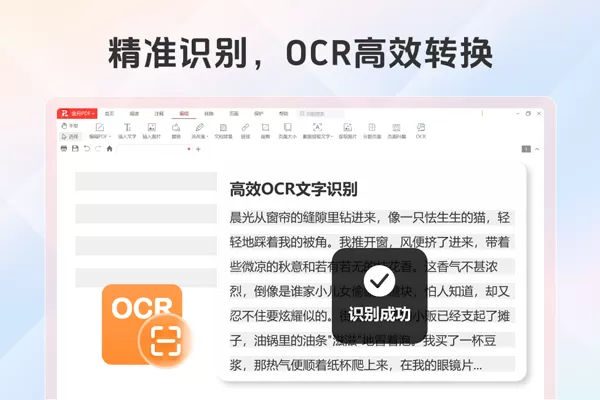 金舟PDF阅读编辑器截图