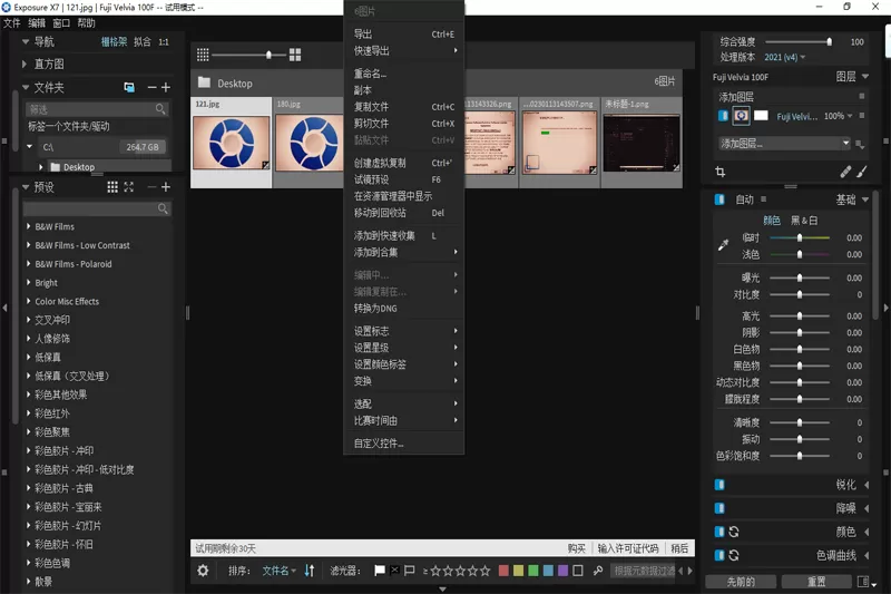 Alien Skin Exposure X7 for Mac截图