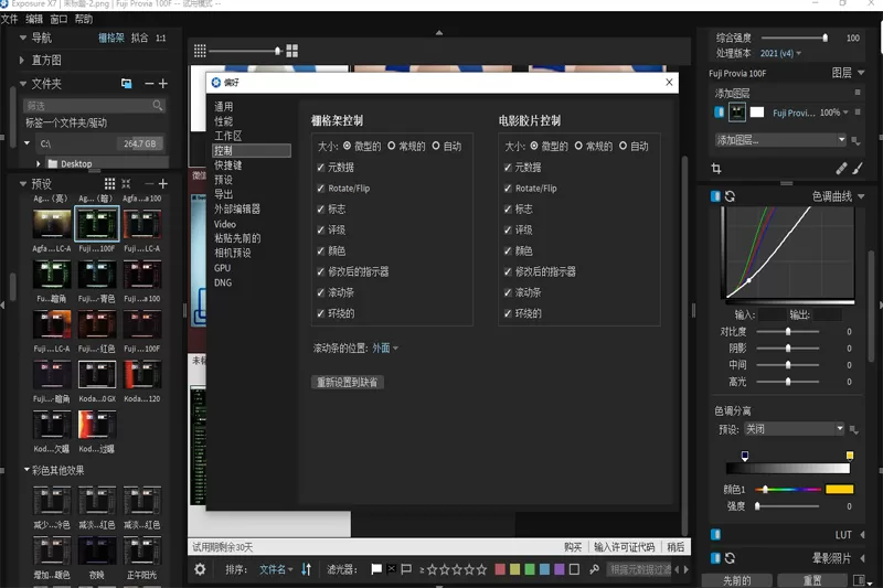 Alien Skin Exposure X7 for Mac截图