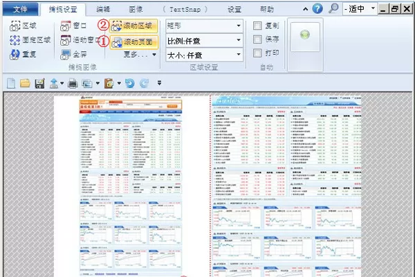 HyperSnap截图