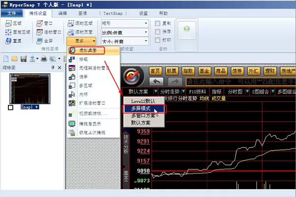 HyperSnap截图