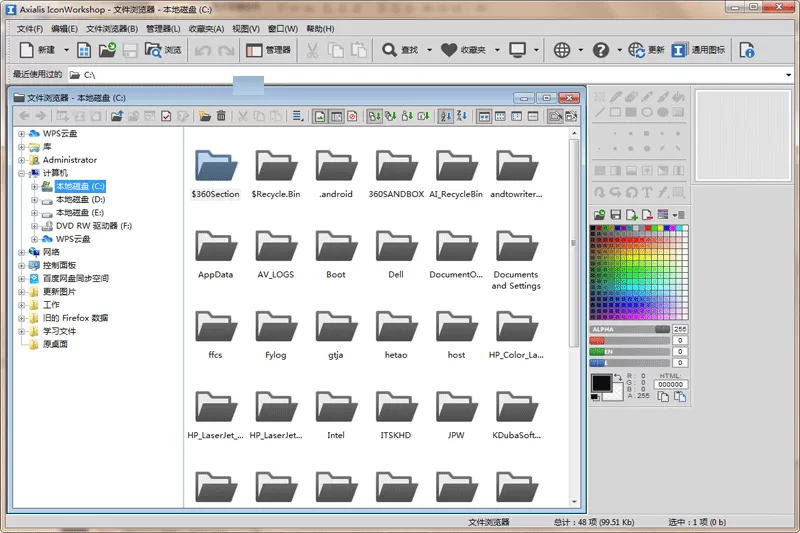 Axialis IconWorkshop 中文版截图