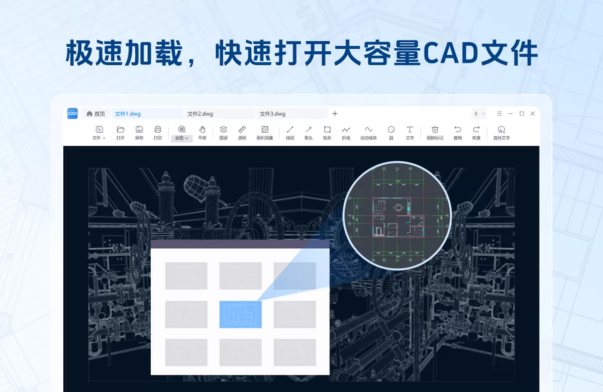 金舟CAD看图王