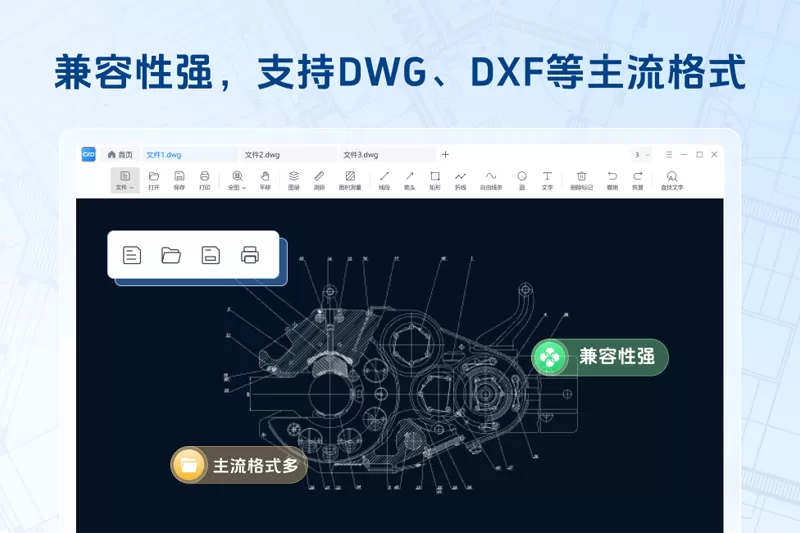 金舟CAD看图王截图