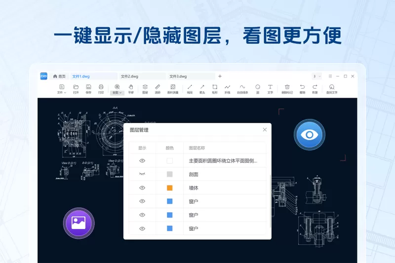 金舟CAD看图王