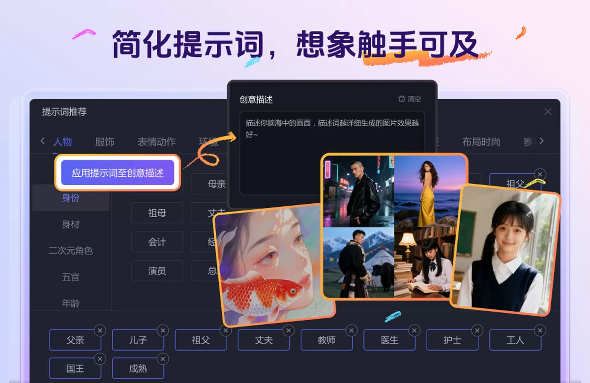 金舟AI绘画专家