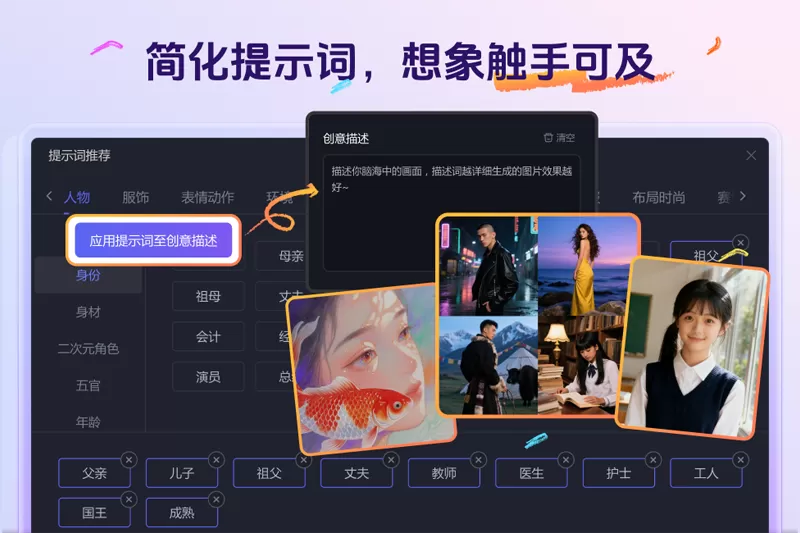 金舟AI绘画专家截图