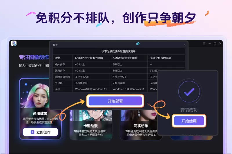 金舟AI绘画专家截图