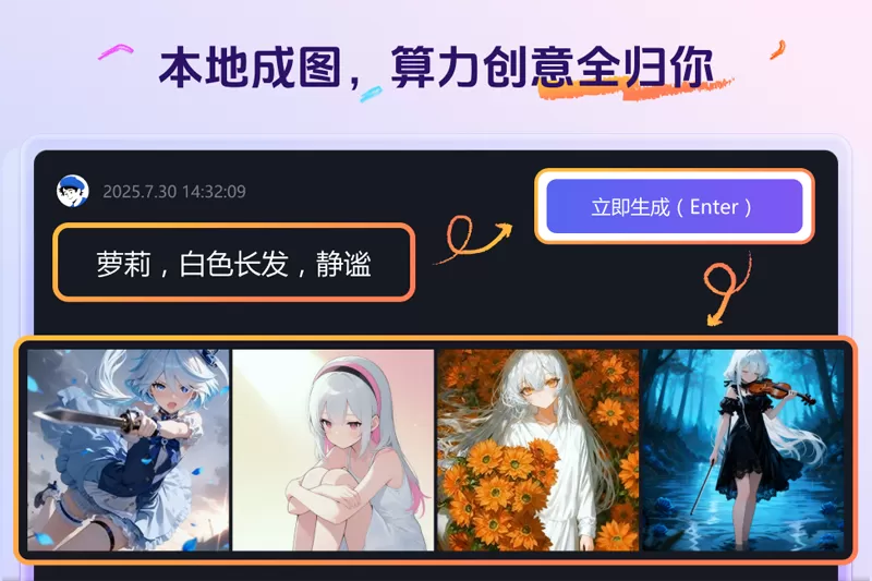金舟AI绘画专家截图
