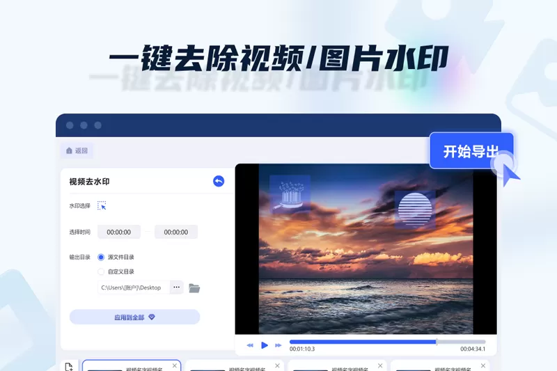 金舟水印助手截图