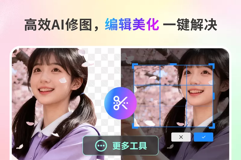 金舟AI看图编辑王截图