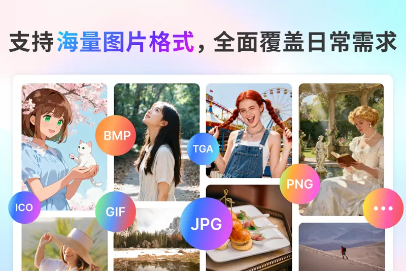 金舟AI看图编辑王截图